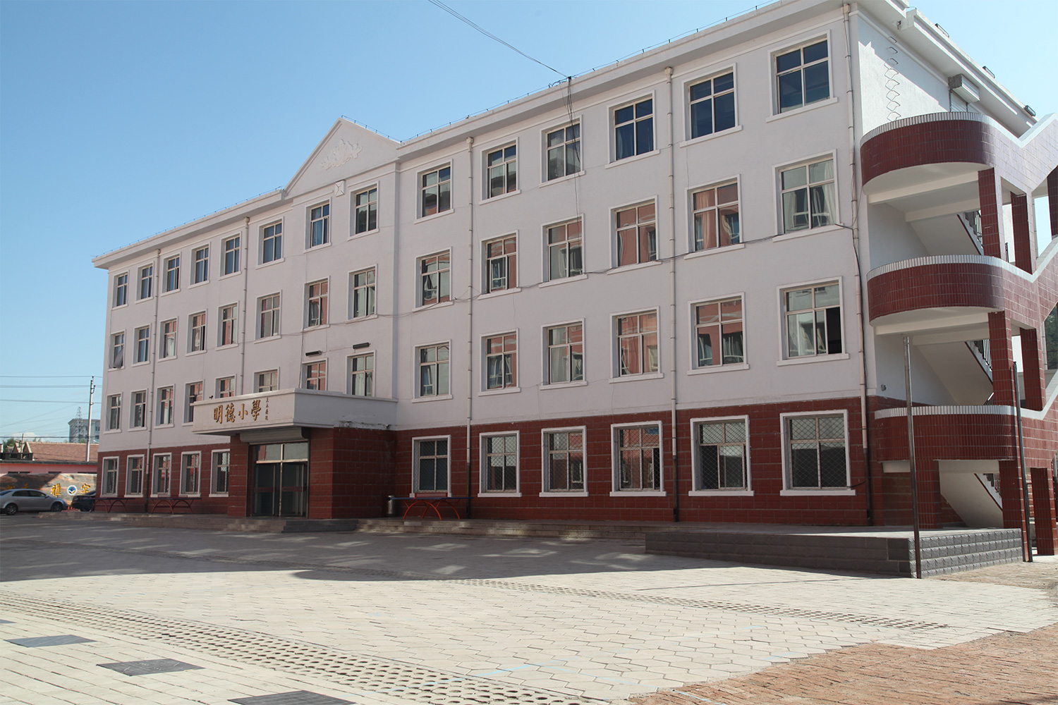 明德小学